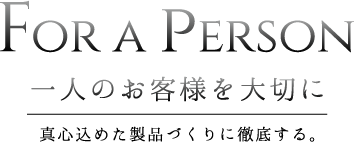 ヒューマンファクトリー　働きやすい自己啓発型工場を追及していく。